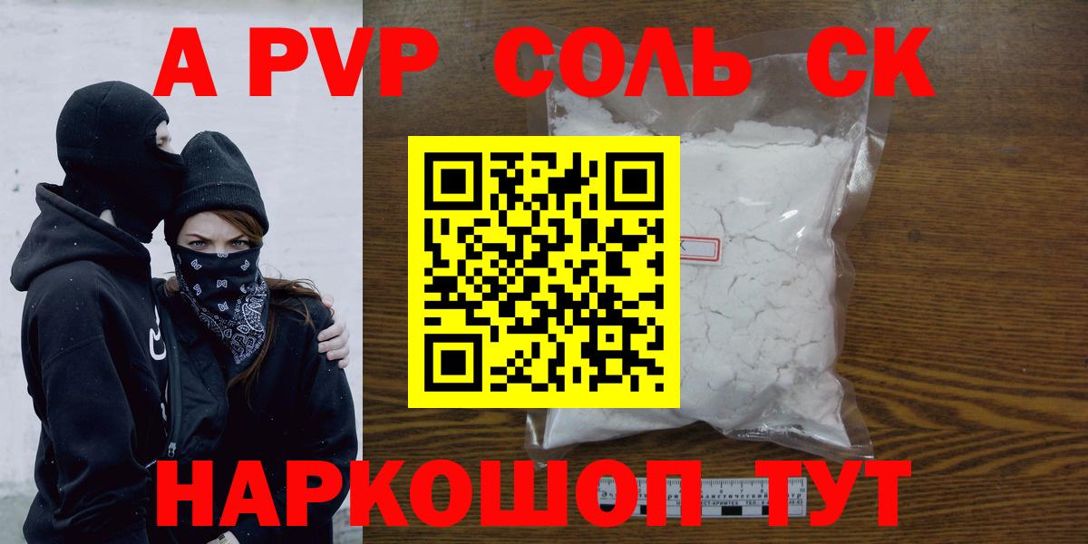 Alfa_PVP СК КРИС  Alpha PVP крисы CK  Вход с VPN  Alfa_PVP СК  Астрахань 