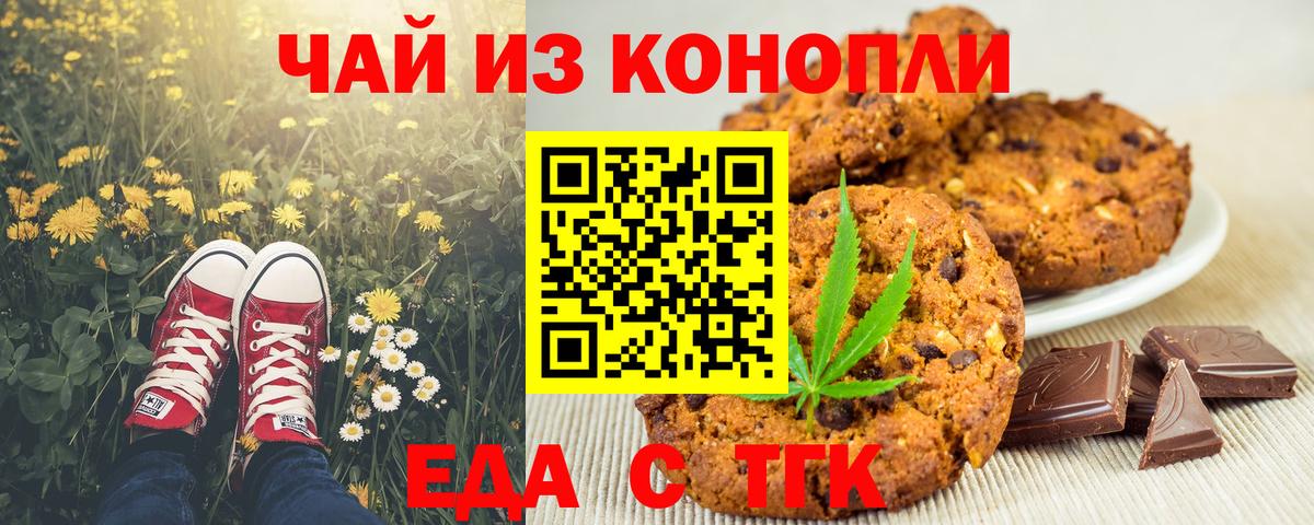 Астрахань  Canna-Cookies конопля  Вход с VPN 