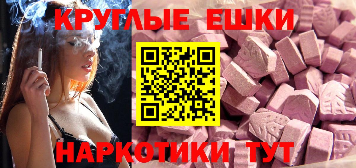 Экстази диски  Вход с VPN  ЭКСТАЗИ  Ecstasy VHQ  Астрахань 
