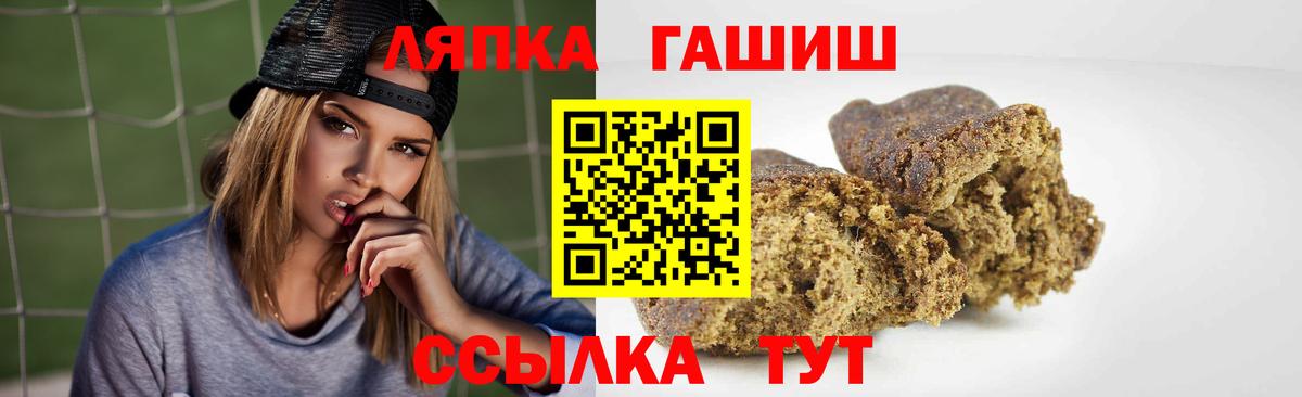 ГАШ  Вход с VPN  Астрахань  ГАШ Premium  Гашиш Ice-O-Lator 