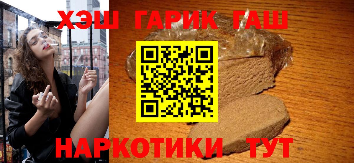 ГАШИШ индика сатива Астрахань