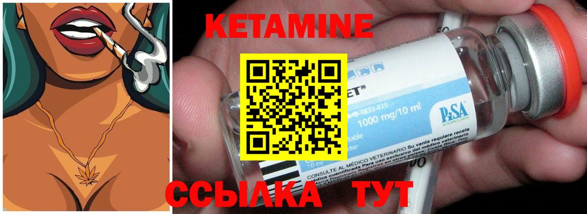 Астрахань  Кетамин ketamine  Вход с VPN 