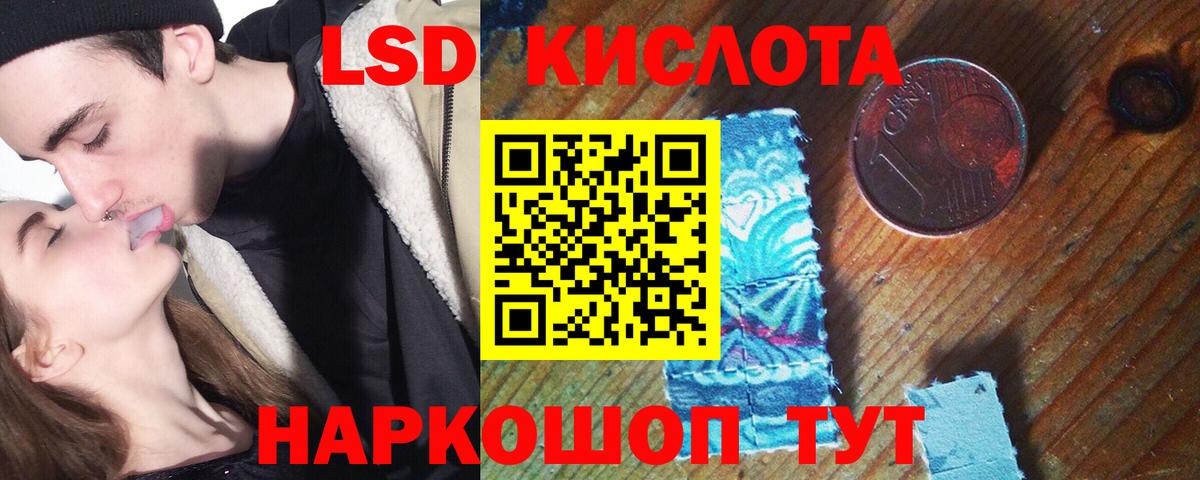 Астрахань  LSD-25 экстази кислота  ЛСД экстази  Вход с VPN  LSD-25 экстази ecstasy 