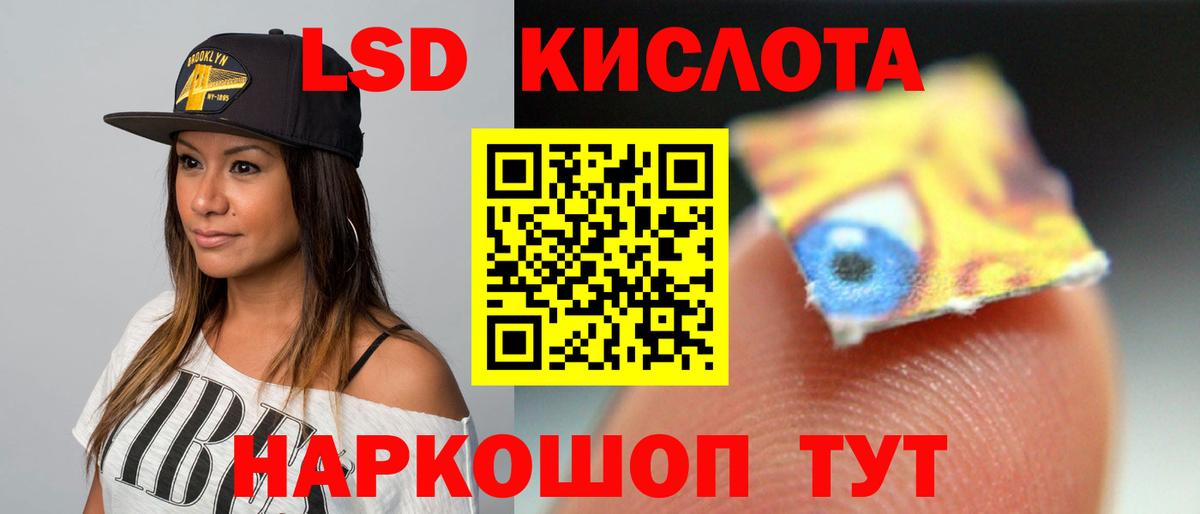 Лсд 25 экстази кислота Астрахань