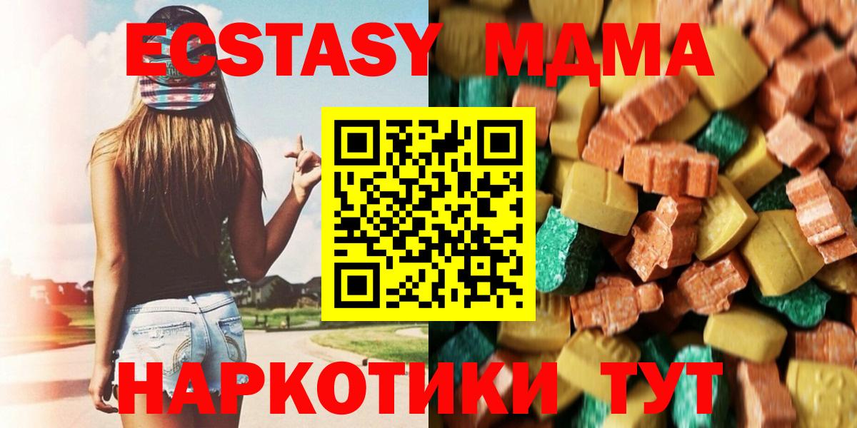 MDMA молли  МДМА молли  МДМА  Вход с VPN  Астрахань 