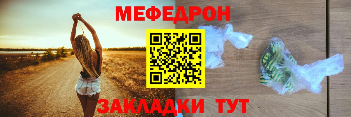 МЕФ мука Астрахань