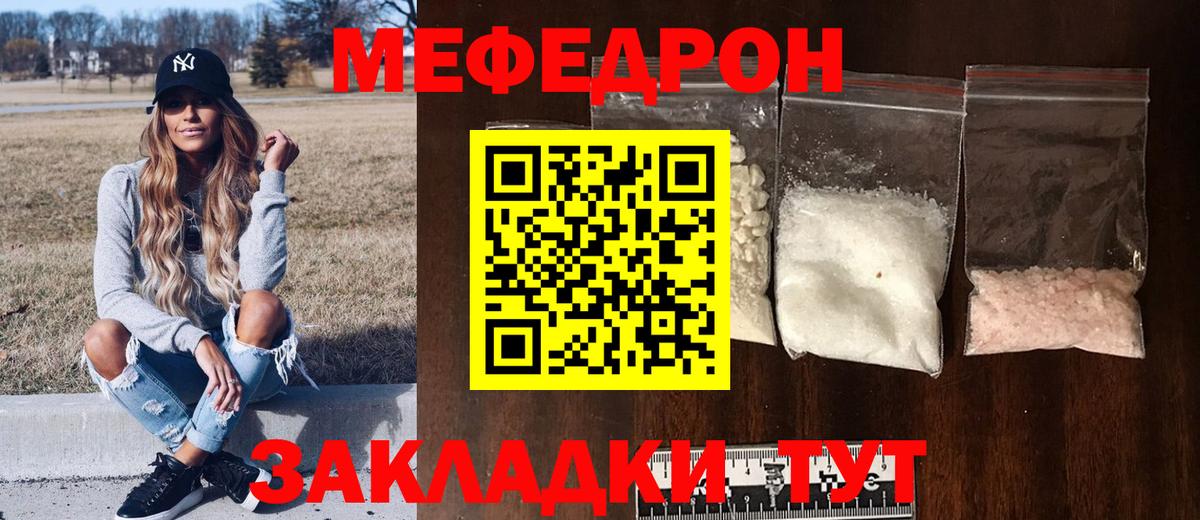 МЯУ-МЯУ  где найти наркотики  Вход с VPN  Астрахань    ссылки  Мефедрон  Меф 4 MMC 