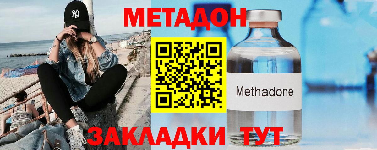 Астрахань  дарк нет состав  Вход с VPN  МЕТАДОН белоснежный  Метадон кристалл 