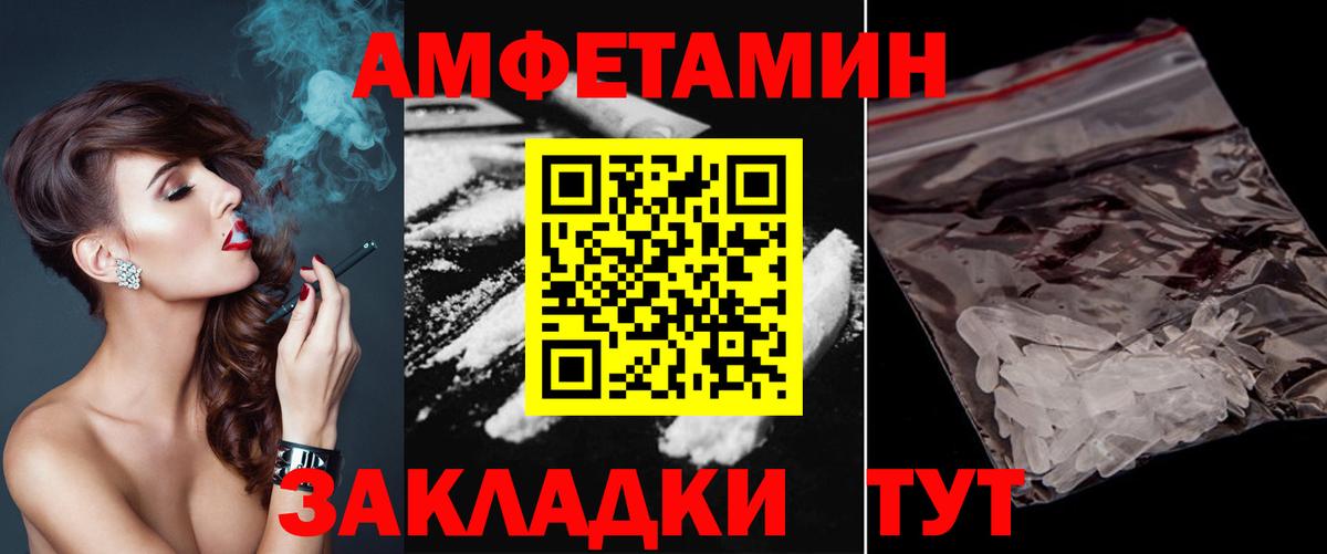Астрахань  Метамфетамин мет  Вход с VPN 