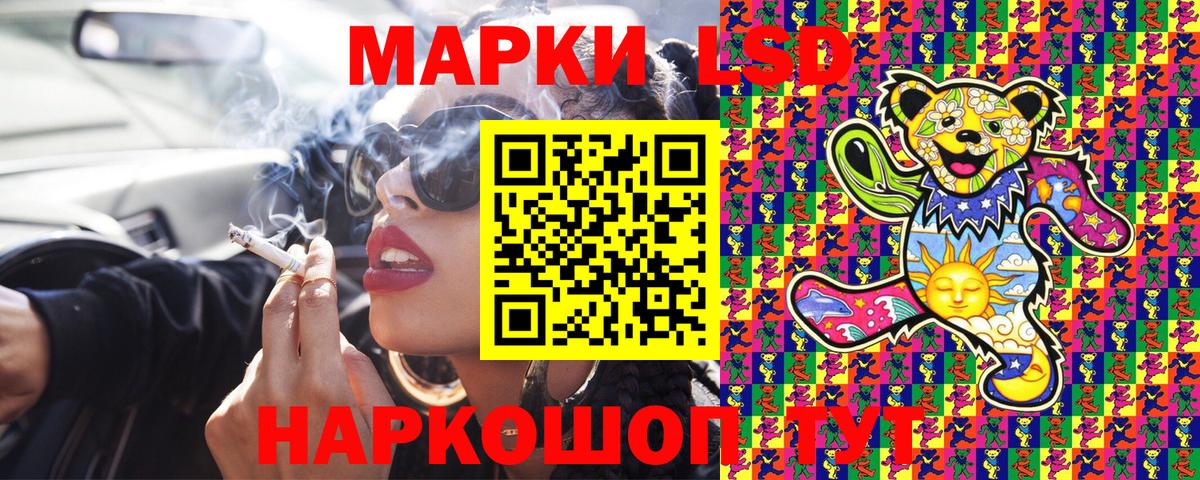 Марки 25I-NBOMe 1500мкг Астрахань