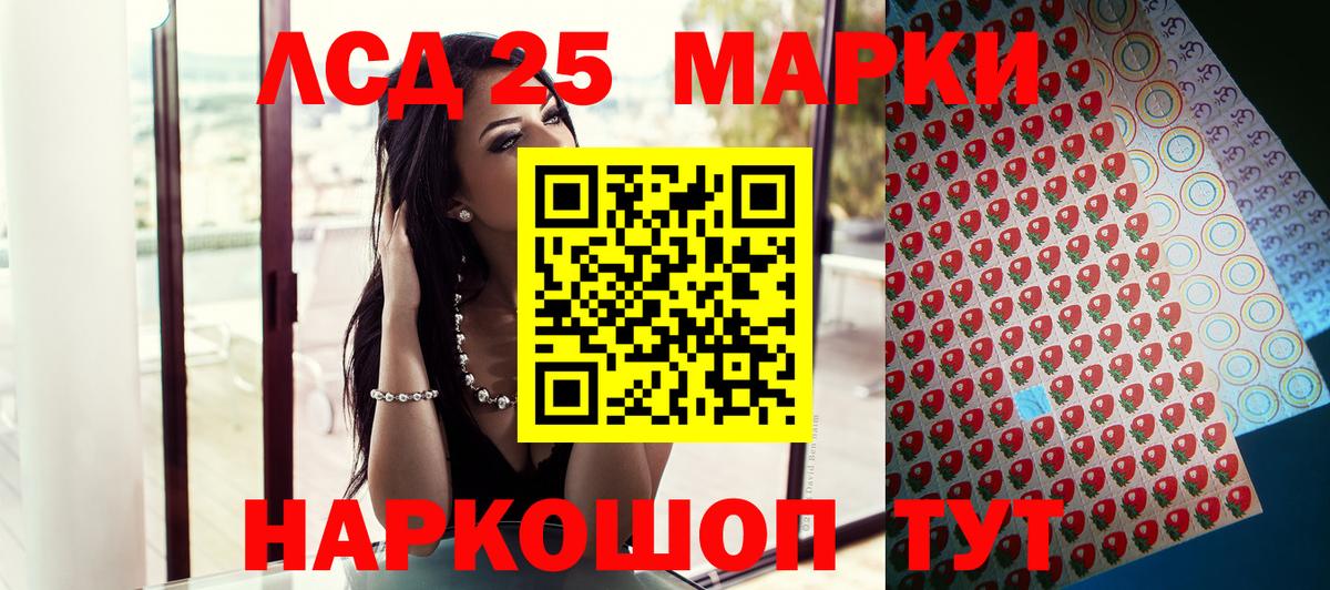 купить наркоту  Марки 25I-NBOMe 1,5мг  Вход с VPN  Астрахань  Марки 25I-NBOMe 1,5мг 